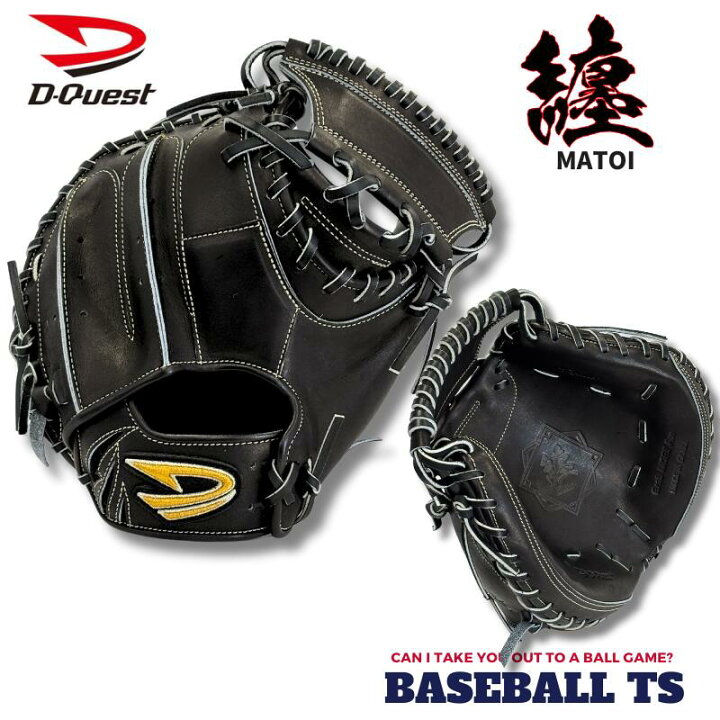 楽天市場】野球 ディークエスト D-Quest 硬式キャッチャーミット JWM 