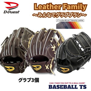 �싅 �f�B�[�N�G�X�g D-Quest ���U�[�t�@�~���[ Leather Fmily�@�y�݂�ȂŃO���u�v�����z�O���u3�@K-FIELD �x�[�X�{�[��TS