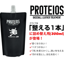 プロティオス　4本セット Amazon | 野球 和牛JB JB グラブ・ミット用 液体トリートメント