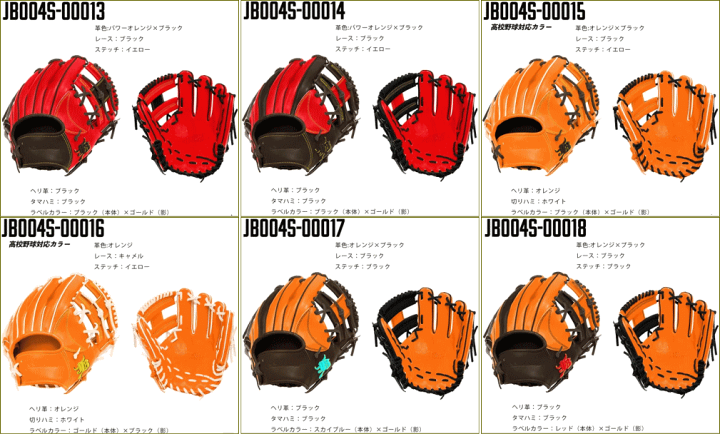楽天市場】野球 和牛JB ジェイビー パターンオーダー オーダー 楽天市場】野球 和牛JB ジェイビー パターンオーダー オーダー