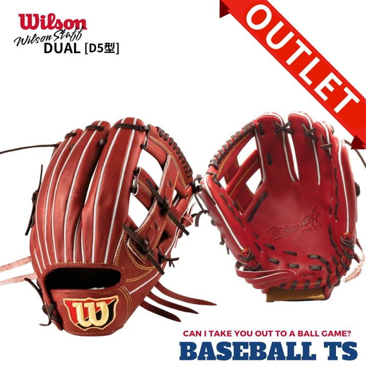 楽天市場】【アウトレット】Wilson ウイルソン 硬式内野手用グラブ 