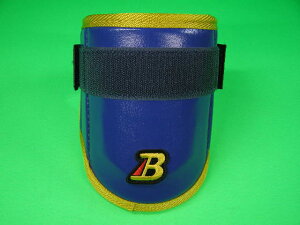 ベルガード BELGARD エルボーガード ダークブルー×イエローヘリ AL710 サイズ調整可能 右打者用 左打者用 兼用 アームガード エルボー ひじ シングル