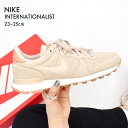 ▼クーポンで20%OFF▼ナイキ スニーカー レディース NIKE インターナショナリスト 靴 シューズ ストリート スポーツ ブランド 運動 ローカット ランニング ジョギング 学校 学生 部活 おしゃれ 快適 ホワイト 白 ベージュ DV6980 INTLIST