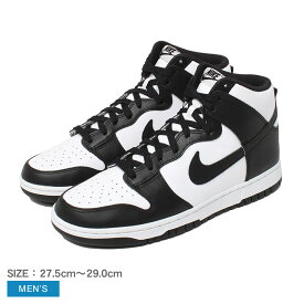 【スーパーSALE開催！】 ナイキ ダンク HIGH レトロ スニーカー メンズ ブラック 黒 ホワイト 白 NIKE DUNK HIGH RETRO DD1399 105 靴 シューズ ハイカット ミドルカット 人気 定番 おしゃれ ストリート カジュアル ブランド