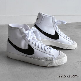 【全品P5倍★週末タイムSALE】 ナイキ スニーカー レディース NIKE ブレーザー ミッド 77 靴 シューズ ストリート スポーツ ブランド 運動 ミドルカット ハイカット トレーニング 学校 学生 部活 おしゃれ 快適 ホワイト 白 ブラック 黒 CZ1055