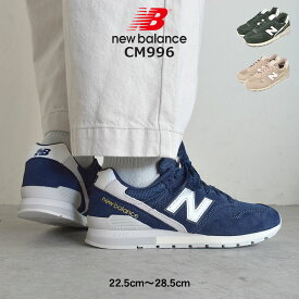 【全品P5倍★SALE】 ニューバランス スニーカー メンズ レディース NEW BALANCE CM996 靴 シューズ ローカット ブランド スポーツ ロゴ 通勤 通学 おしゃれ レザー 本革 グリーン ベージュ グレー ネイビー CM996TG2 CM996TF2 CM996TH2