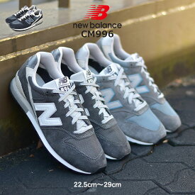 ニューバランス 996 スニーカー メンズ レディース NEW BALANCE CM996 シューズ スポーツ スエード ユニセックス キレカジ ロゴ 定番 通勤 通学 学生 オフィス 靴 履きやすい ブルー 青 ネイビー グレー