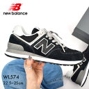 ニューバランス 574 スニーカー レディース ブラック 黒 NEW BALANCE ローカット シューズ ブランド ロゴ おしゃれ 定番 人気 通勤 通学 靴 レザー スウェード 歩きやすい