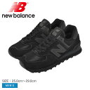ニューバランス 574 スニーカー メンズ ブラック 黒 NEW BALANCE おしゃれ 靴 シューズ ブランド 歩きやすい 定番 通勤 通学