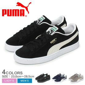 プーマ スエード クラシック XXI スニーカー メンズ レディース ホワイト 白 ブラック 黒 PUMA SUDE CLASSIC XXI 374915 春 夏 秋 冬 オールシーズン 靴 シューズ ローカット シューレース ブランド シンプル カジュアル 通勤