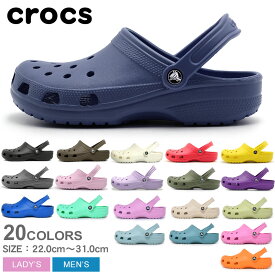 【全品P5倍★SALE】 クロックス サンダル メンズ レディース CROCS クラシック シューズ 靴 クロッグサンダル ブランド アウトドア レジャー 大きいサイズ 定番 人気 くろっくす おしゃれ 売れ筋 履きやすい 室内履き スリッパ ブラウン 茶 グレー レッド 赤