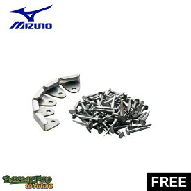 【ネコポス配送】 ミズノ メンズ レディース MIZUNO コバ金(埋め込み用) 野球 ベースボール ソフトボール スパイク メンテナンス ブランド スポーツ 靴 運動 部活 2ZK14000