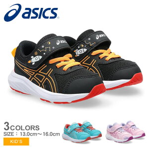 AVbNX CONTEND 9 TS SCHOOL YARD jOV[Y LbY ubN  O[  sN ASICS 1014A365 jO j̎q ̎q q ʋC y K ZSPO ʊw i ^C X|[c