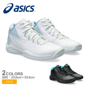 アシックス ゲルインプローブ 2 バスケットボールシューズ キッズ ブラック 黒 ホワイト 白 ASICS GEL-IMPROVE 2 1064A013 靴 シューズ バスケットボール バスケ バッシュ ミドルカット ミッドカット ジュニア シンプル 運動 屋内 体育館