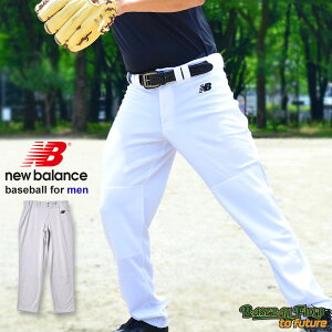 ニューバランス ユニフォームパンツ メンズ 大人 野球用 野球パンツ 野球ズボン ベースボール 野球 練習着 スポーツ 運動 部活 吸湿発散 ブランド 白 ホワイト 白 NEW BALANCE ADVERSARY 2 BASEBALL SOLI