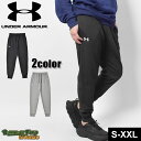 アンダーアーマー ライバル フリース ジョガー パンツ パンツ メンズ ブラック 黒 グレー UNDERARMOUR RIVAL FLEECE JOGGER PANTS 1379774 ボトムス ブランド シンプル アウトドア レジャー スポーツ 裏起毛 スエット