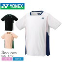 ヨネックス ユニゲームシャツ ゲームシャツ メンズ レディース ブラック 黒 ホワイト 白 YONEX 10627 ウェア スポーツウェア 半袖 Tシャツ トップス バドミントン テニス ソフトテニス UVカット 吸汗速乾 制電 シンプル スポーティ ZSPO