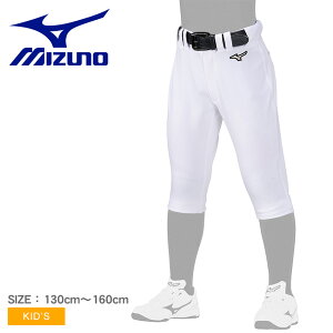 ミズノ グローバルエリート ストレッチパンツ ショートフィットタイプ ユニフォームパンツ キッズ ジュニア 子供 ホワイト 白 MIZUNO 12JDBU85 野球 ベースボール ウェア ユニフォーム 練習着 少