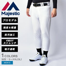 【スーパーSALE開催！】 マジェスティック BB PANTS PRO REGULAR ユニフォーム メンズ ホワイト 白 MAJESTIC XM11-MAJ-0005 ストレート レギュラー プロ ズボン 野球 ベースボール 一般 大人 クラブ 部活 ZSPO