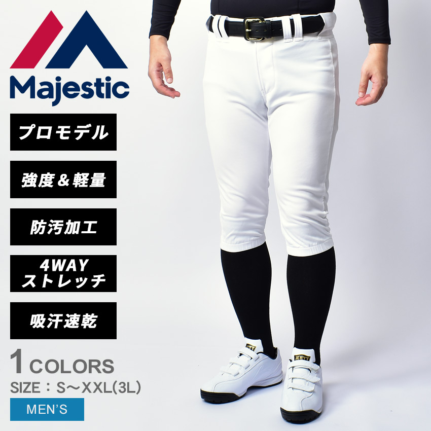 マジェスティック ユニフォーム メンズ MAJESTIC BB PANTS PRO SHORT ストレート ショート ズボン 野球 ベースボール 一般 大人 クラブ 部活 ホワイト 白 XM11-MAJ-0008