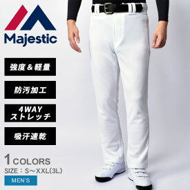 【今なら全品ポイント5倍】 マジェスティック ユニフォーム メンズ MAJESTIC BB PANTS STD LONG ストレート ロング ズボン 野球 ベースボール 一般 大人 クラブ 部活 ホワイト 白 XM11-MAJ-0006