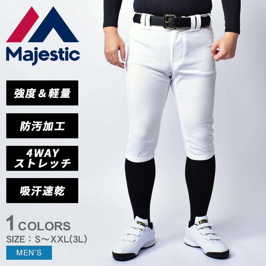 マジェスティック ユニフォーム メンズ MAJESTIC BB PANTS STD SHORT ストレート ショート ズボン 野球 ベースボール 一般 大人 クラブ 部活 ホワイト 白 XM11-MAJ-0009
