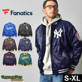 【マラソンSALE★全品Point5倍】 ファナティクス アウター メンズ レディース FANATICS 別注 MLBロゴ サテン スタジアムジャンパー スタジャン スタジアムジャケット ブルゾン ジャンパー MLB メジャーリーグ ブランド オーバーサイズ