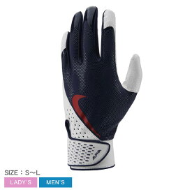 【ネコポス配送】 ナイキ アルファ BG バッティンググローブ メンズ レディース ネイビー 紺 ホワイト 白 NIKE BA1030 野球 ベースボール バッティンググローブ 一般 大人 野球用品 スポーツ 部活 運動 人気 かっこいい 快適 フィット グリップ力 ZSPO