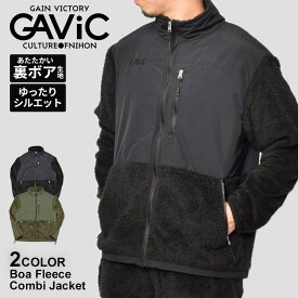 【今なら全品ポイント5倍】 ガビック ジャケット メンズ GAVIC ボアフリースコンビジャケット アウターフリース 長袖 スポーツ おしゃれ ロゴ 防寒 暖かい もこもこ ライフスタイル サッカー フットサル ブラック 黒 カーキ GA7102