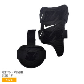 ナイキ ダイヤモンドレッグガード（右足用） 防具 キッズ ジュニア 子供 ブラック 黒 ホワイト 白 NIKE DIAMOND BAT LEG GUARD N.100.4229 野球 ベースボール バッター 左打ち用 プロテクター フットガード レガース 足用 トレーニング