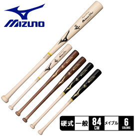 【全品P5倍★SALE】 ミズノ バット 大人 一般 ユニセックス MIZUNO 硬式用 木製 ミズノプロ ロイヤルエクストラ メイプル 野球 ベースボール バット 硬式 木製 一般 大人 野球用品 スポーツ 部活 運動 木 ウッド 普通