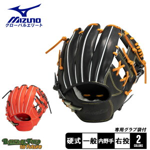 ~Ym dpO[oG[g Hselection SIGNA FFoh p O[u l  IW ubN  MIZUNO GLOBAL ELITE 1AJGH29503 싅 x[X{[ Ou O[u d   l