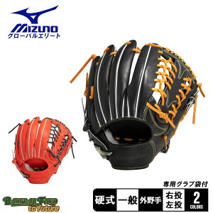 ~Ym dpO[oG[g Hselection SIGNA FFoh Op O[u l  IW ubN  MIZUNO GLOBAL ELITE 1AJGH29507 싅 x[X{[ Ou O[u d O  l