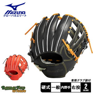 ~Ym dpO[oG[g Hselection SIGNA FFoh p O[u l  IW ubN  MIZUNO GLOBAL ELITE 1AJGH29523 싅 x[X{[ Ou O[u d   l