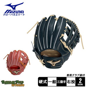 ~Ym dpO[oG[g CtBjeBNEO p5 O[u l  lCr[  uE  MIZUNO GLOBAL ELITE 1AJGH29905 싅 x[X{[ Ou O[u d   