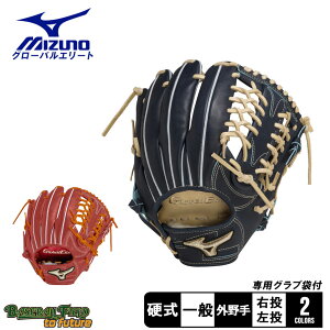 ~Ym dpO[oG[g CtBjeBNEO Op O[u l  lCr[  uE  MIZUNO GLOBAL ELITE 1AJGH29907 싅 x[X{[ Ou O[u d O  l