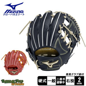 ~Ym dpO[oG[g CtBjeBNEO p4/6 O[u l  lCr[  uE  MIZUNO GLOBAL ELITE 1AJGH29933 싅 x[X{[ Ou O[u d   