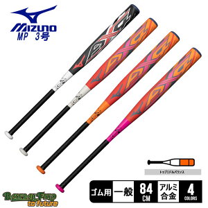 ミズノ MP 3号ゴム用 AX4 バット レッド 赤 シルバー 銀 MIZUNO 1CJFS32383 打撃 攻撃 【ラッピング対象外】