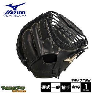 ~Ym dp O[oG[g jSAKEBI RpNgTCY ߎp^M-R^ O[u l  ubN  MIZUNO GLOBAL ELITE 1AJCH29510 싅 x[X{[ ~bg d Lb`[ ߎ  