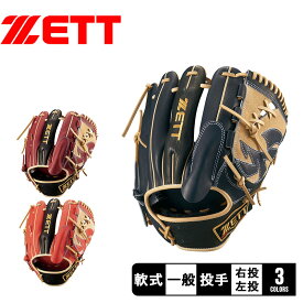 【全品P5倍★週末タイムSALE】 ゼット 軟式グラブ プロステイタスSCE 投手用 グラブ 大人 一般 ブラック 黒 レッド 赤 ベージュ ZETT PROSTATUS BRGB32401 野球 ベースボール グラブ グローブ 軟式 投手 一般 大人 野球用品 スポーツ 部活 運動 人気 かっこいい