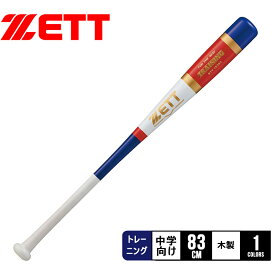 【スーパーSALE開催！】 ゼット 中学生用 トレーニングバット バット キッズ ジュニア 子供 ホワイト 白 ブルー ZETT BTT15383 野球 ベースボール バット トレーニング トレーニングバット 一般 大人 野球用品 素振り スポーツ 部活 運動 人気 かっこいい