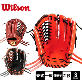 ウィルソン グラブ メンズ レディース ユニセックス WILSON 硬式用 スタッフデュアル 外野手用 D8型 野球 ベースボール グラブ グローブ 硬式 外野手 一般 大人 野球用品 スポーツ 部活 運動 人気 かっこいい 本革 天然皮革 レザー