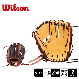 【スーパーSALE開催！】 ウィルソン 女子ソフトボール用 Wilson Queen DUAL 投手用 S1型 グラブ 女子 レディース ブラック 黒 赤 レッド ベージュ WILSON WBW101229 WBW101231 WBW101230 ソフトボール グラブ グローブ 投手 一般 大人 ソフト スポーツ 部活 運動