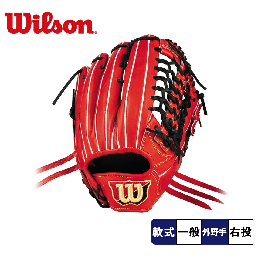 野球グローブ 外野手 軟式 ウィルソンの人気商品・通販・価格比較 