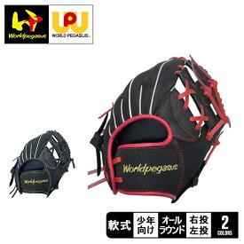 ワールドペガサス キッズ用 軟式グラブ グローブ・ミット ユニセックス ブラック 黒 レッド 赤 Worldpegasus WGJ4FK 野球 ベースボール グラブ グローブ 軟式 オールラウンド ジュニア キッズ 子供 少年 野球用品 スポーツ 部活 運動 人気