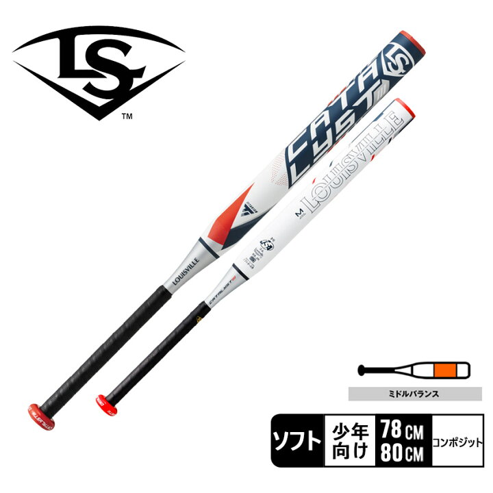 ルイスビルスラッガー バット キッズ ジュニア 子供 LOUISVILLE SLUGGER カタリスト3TI ソフトボール用(革・ゴム2号)  野球 ベースボール バット ソフトボール 2号 ジュニア キッズ 子供 少年 野球用品 スポーツ 運動 ベースボールフィールド to future