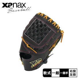 ザナックス 軟式用 トラストエックスシリーズ ファースト用 FO2型 グローブ 大人 一般 ブラック 黒 ブラウン 茶 Xanax TRUST X BRF23FO2X 野球 軟式野球 社会人野球 草野球 ベースボール 右投げ グローブ グラブ 一塁手 ファースト