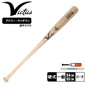 BN^X ADLEY35 BIRCH JP PRO RESERVE ؐobg Y fB[X x[W VICTUS VRWBJADLEY35 싅 x[X{[ obg d ؐ  l 싅pi X|[c  ^ lC  Ebh  