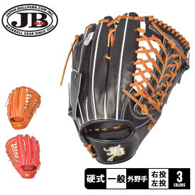 【スーパーSALE開催！】 ジェービー グラブ メンズ レディース JB 和牛JBグラブ 野球 ベースボール レザー 硬式 本革 ユニセックス 牛革 外野手 右投 左投 高校野球 トレーニング スポーツ 運動 部活 ブラック 黒 オレンジ JB-008