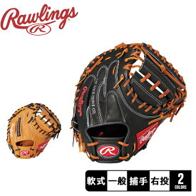 【スーパーSALE開催！】 ローリングス 軟式 HOH THE RAWLINGS キャッチャー用 グローブ・ミット メンズ レディース ブラウン 茶 ブラック 黒 Rawlings GR4HR2AC 野球 ベースボール ミット 軟式 キャッチャー 捕手 一般 大人 野球用品 スポーツ 部活 運動 人気